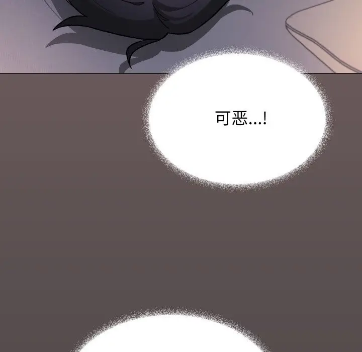 漫画《缺德邻居难相处》第47话第141张图