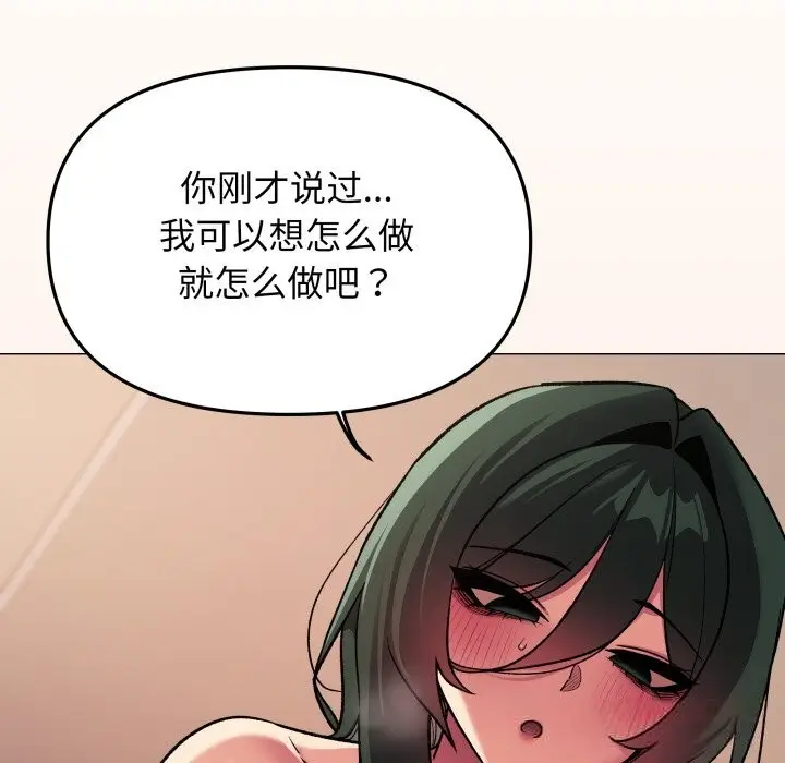 漫画《缺德邻居难相处》第47话第148张图