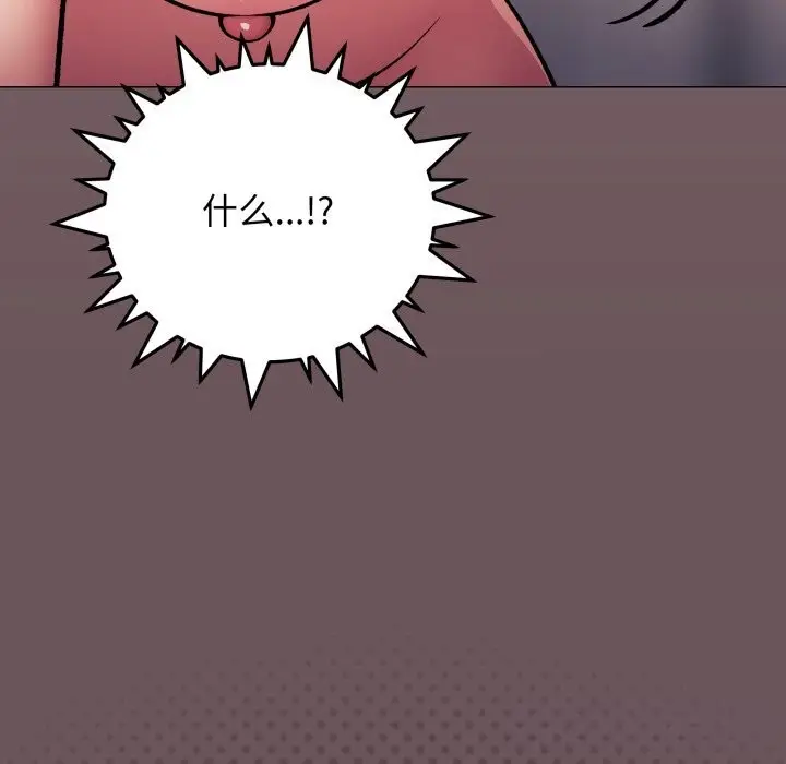 漫画《缺德邻居难相处》第47话第153张图