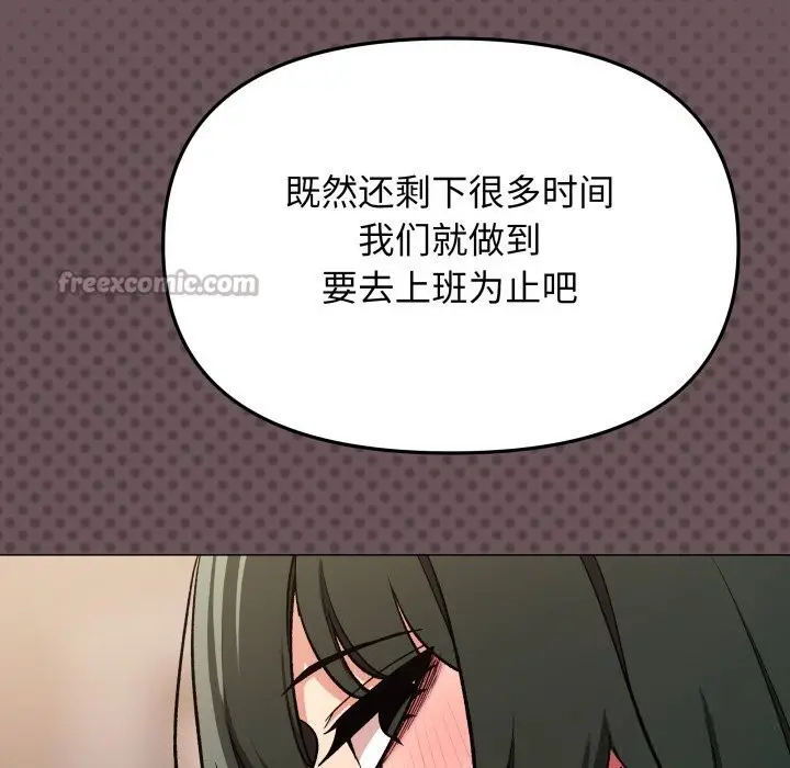 漫画《缺德邻居难相处》第47话第154张图