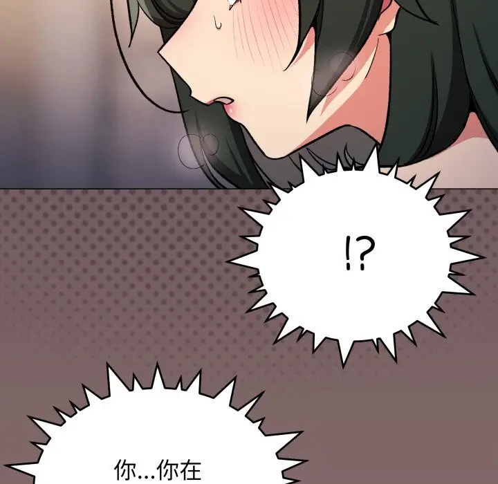 漫画《缺德邻居难相处》第47话第155张图