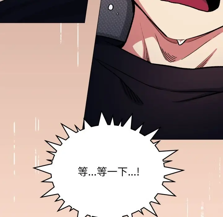 漫画《缺德邻居难相处》第47话第158张图