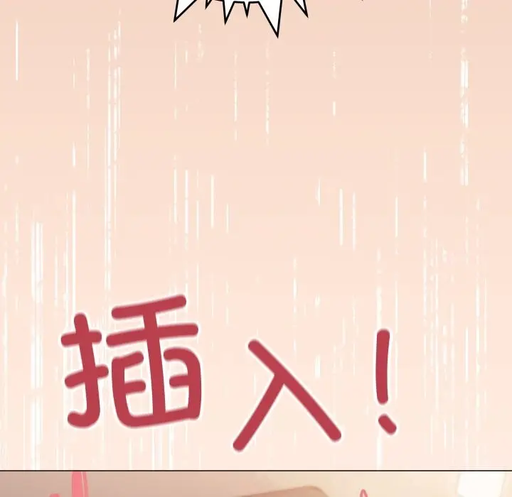 漫画《缺德邻居难相处》第47话第159张图