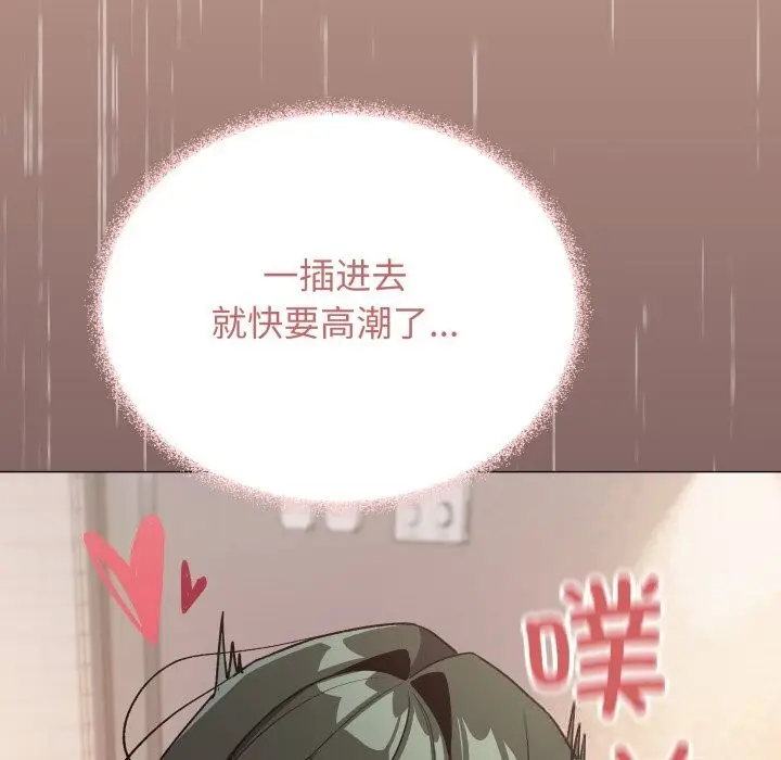 漫画《缺德邻居难相处》第47话第166张图