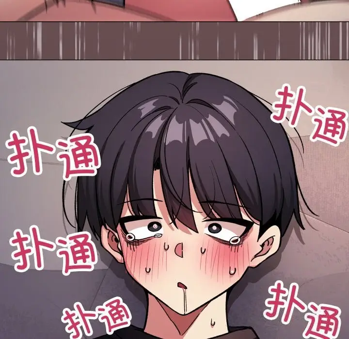 漫画《缺德邻居难相处》第47话第171张图