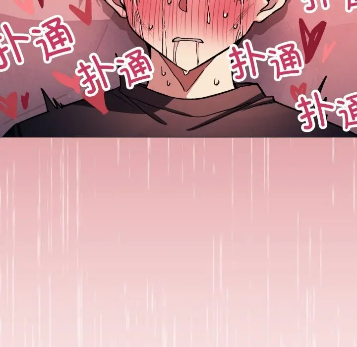漫画《缺德邻居难相处》第47话第174张图