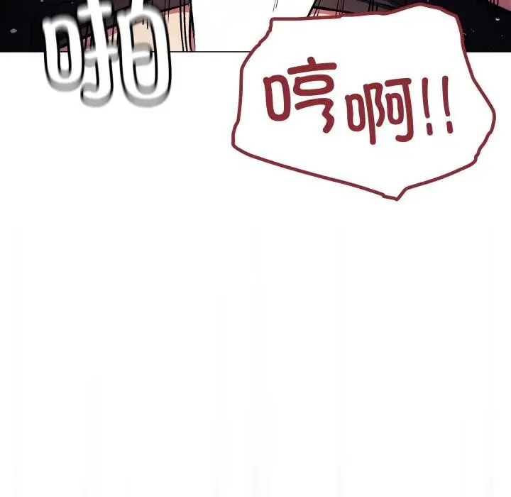 漫画《缺德邻居难相处》第47话第178张图
