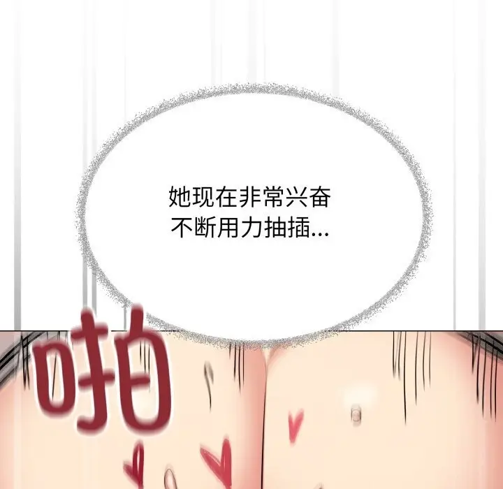 漫画《缺德邻居难相处》第47话第179张图