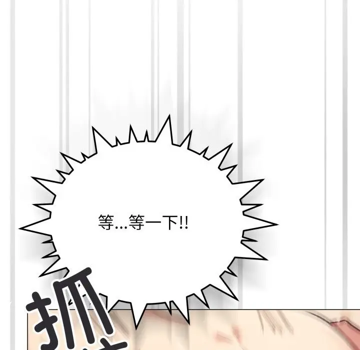 漫画《缺德邻居难相处》第47话第183张图