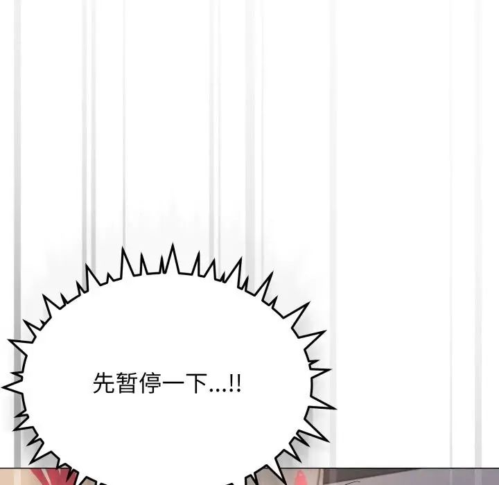 漫画《缺德邻居难相处》第47话第185张图