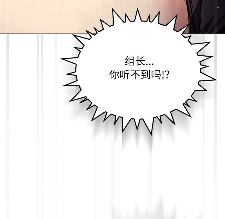 漫画《缺德邻居难相处》第47话第187张图