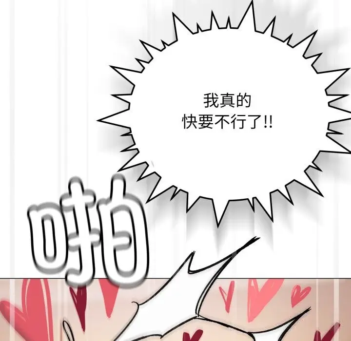 漫画《缺德邻居难相处》第47话第188张图