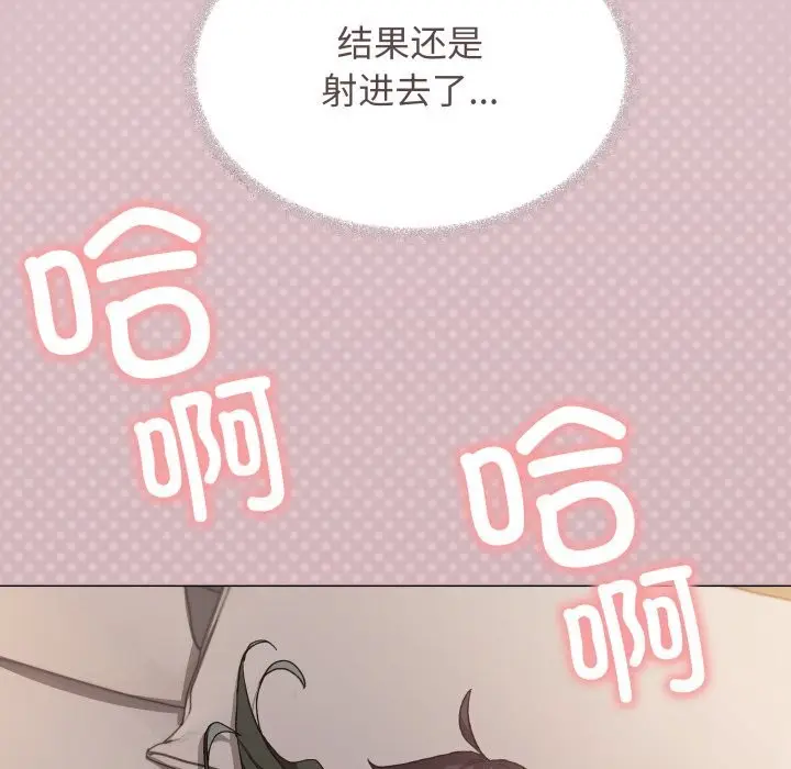 漫画《缺德邻居难相处》第47话第19张图