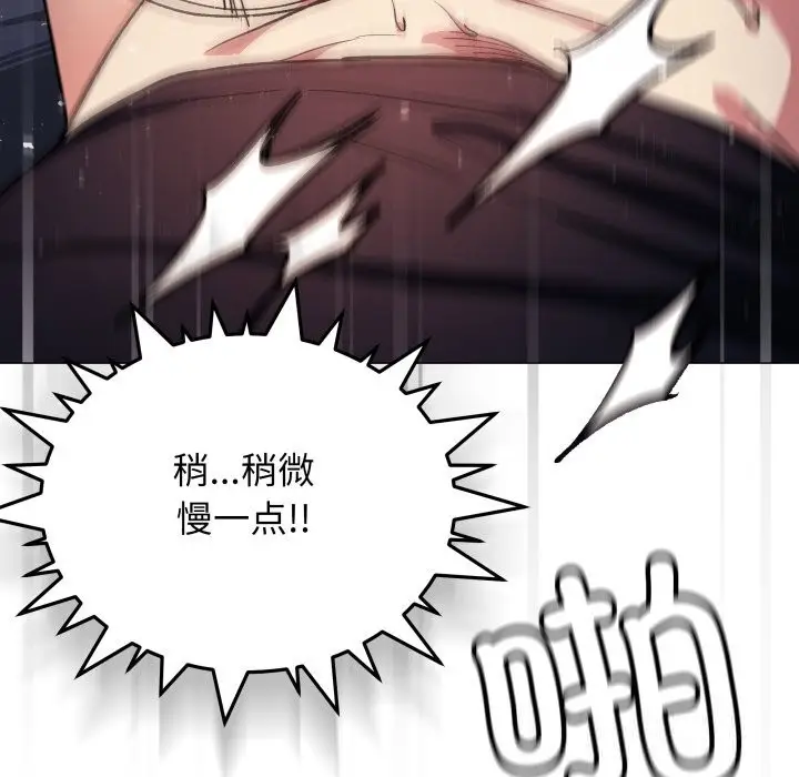 漫画《缺德邻居难相处》第47话第190张图