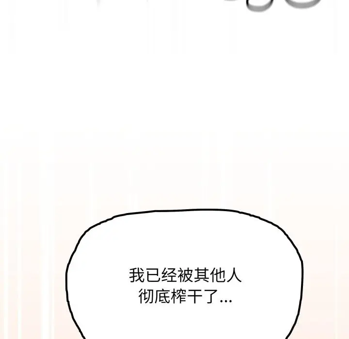 漫画《缺德邻居难相处》第47话第191张图