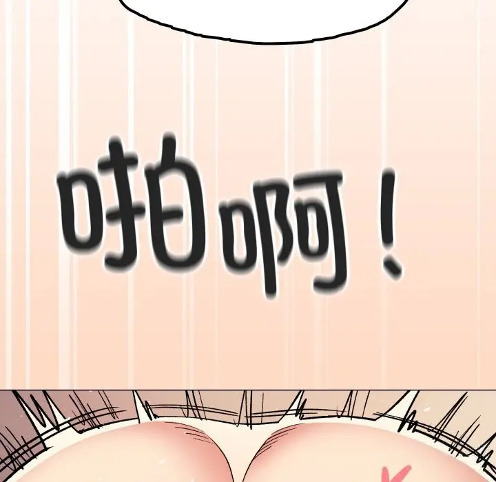 漫画《缺德邻居难相处》第47话第192张图
