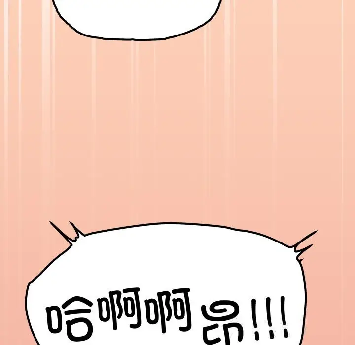 漫画《缺德邻居难相处》第47话第195张图