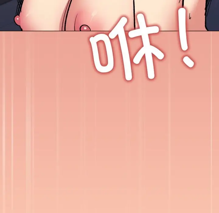 漫画《缺德邻居难相处》第47话第198张图