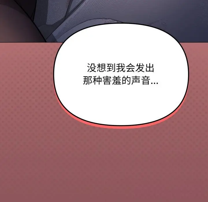 漫画《缺德邻居难相处》第47话第45张图