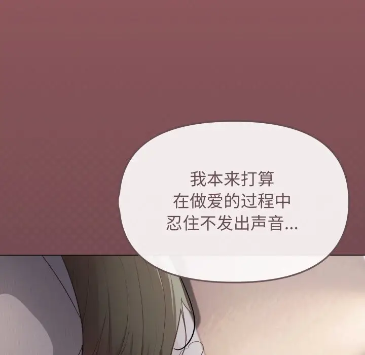 漫画《缺德邻居难相处》第47话第46张图