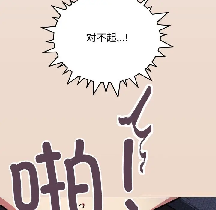 漫画《缺德邻居难相处》第47话第5张图