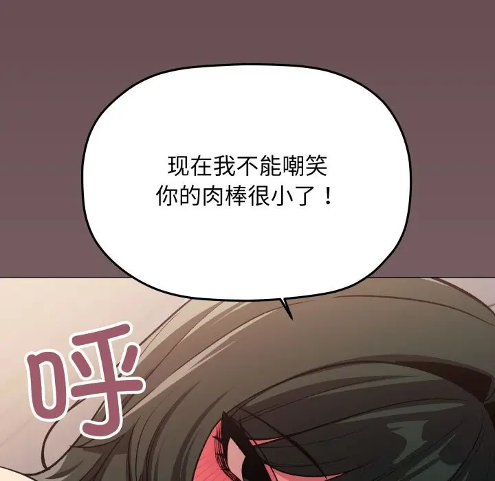 漫画《缺德邻居难相处》第47话第50张图