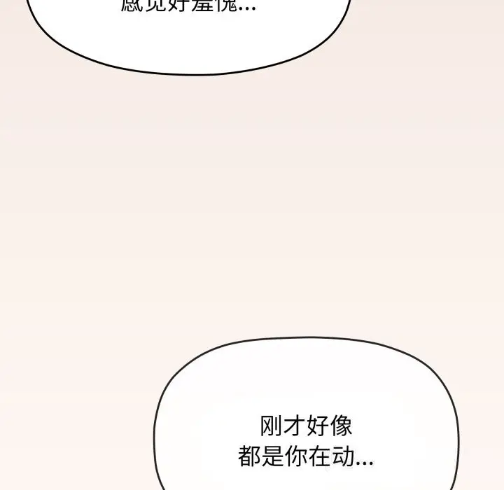 漫画《缺德邻居难相处》第47话第55张图