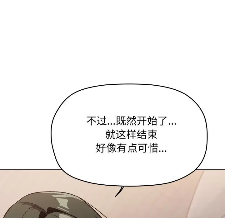漫画《缺德邻居难相处》第47话第58张图