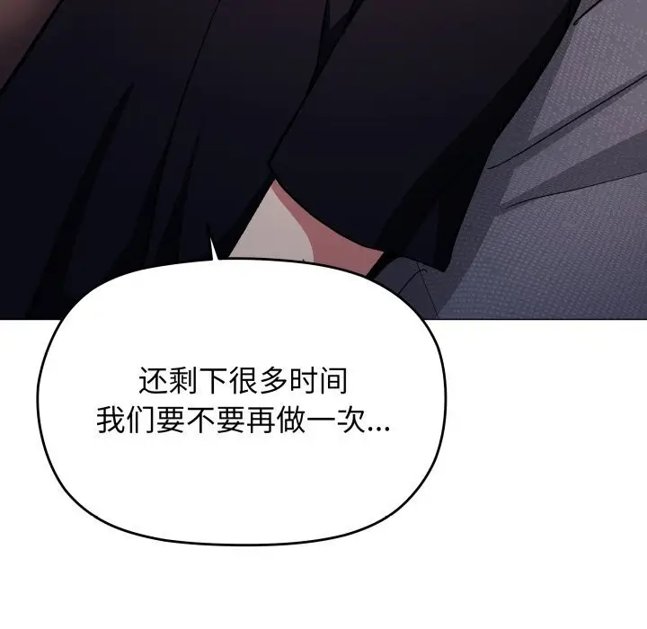 漫画《缺德邻居难相处》第47话第60张图