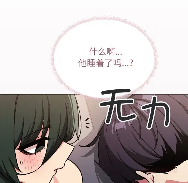 漫画《缺德邻居难相处》第47话第64张图