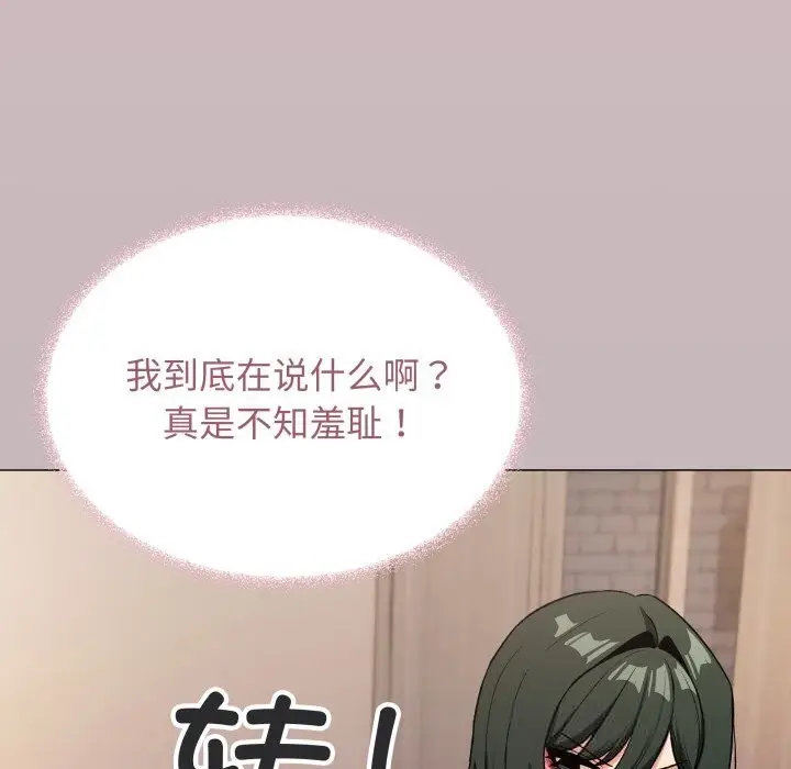 漫画《缺德邻居难相处》第47话第69张图