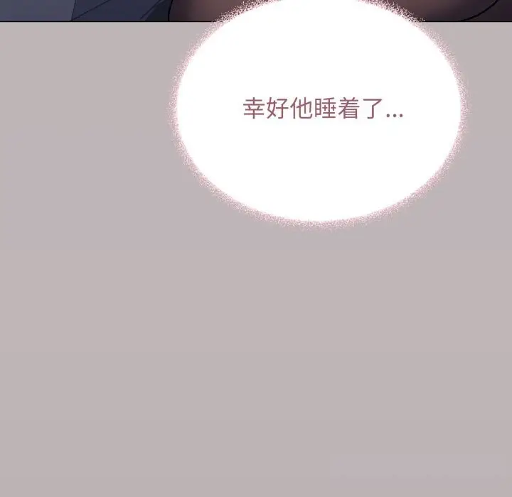 漫画《缺德邻居难相处》第47话第71张图