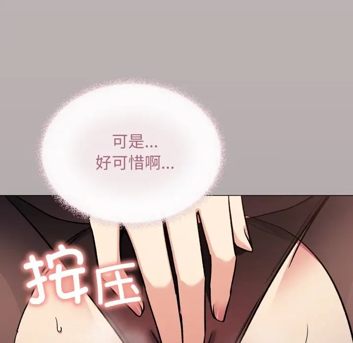 漫画《缺德邻居难相处》第47话第72张图