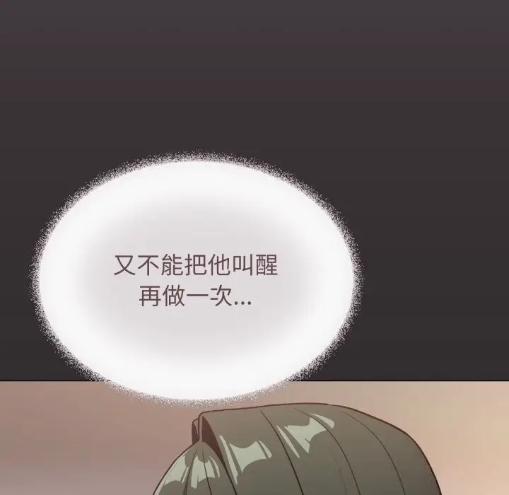 漫画《缺德邻居难相处》第47话第77张图