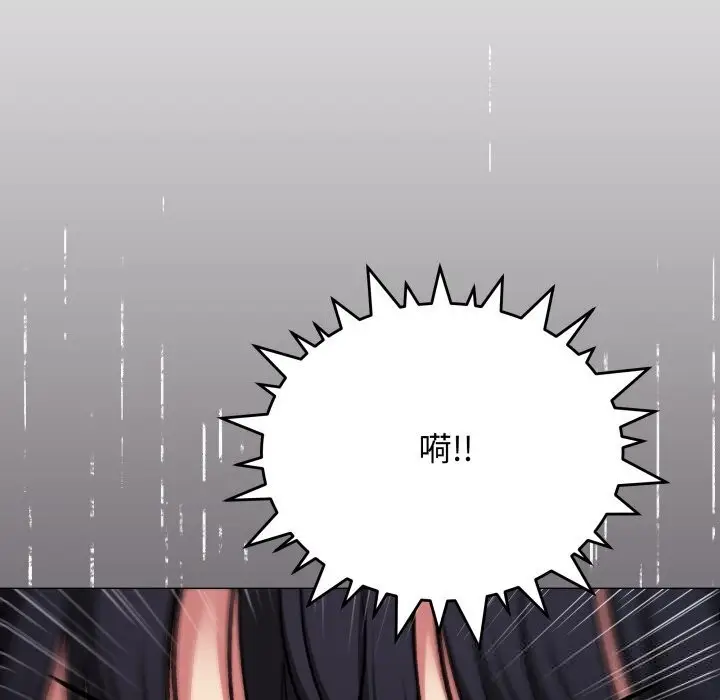 漫画《缺德邻居难相处》第47话第85张图