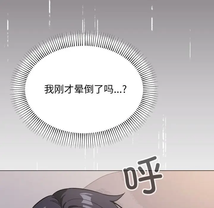 漫画《缺德邻居难相处》第47话第87张图