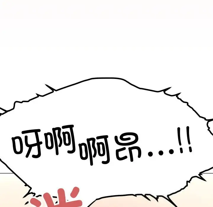 漫画《缺德邻居难相处》第47话第9张图