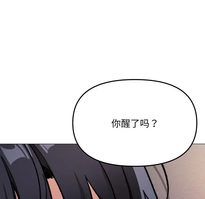 漫画《缺德邻居难相处》第47话第90张图