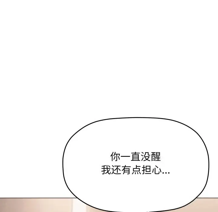 漫画《缺德邻居难相处》第47话第95张图