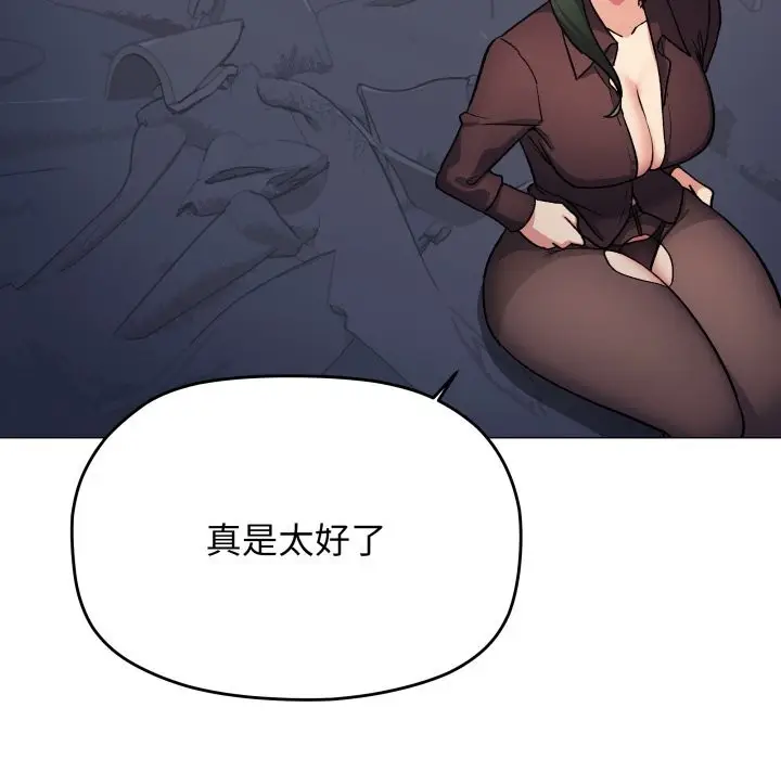 漫画《缺德邻居难相处》第47话第97张图