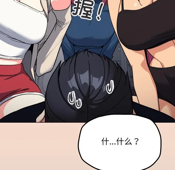 漫画《缺德邻居难相处》第48话第101张图