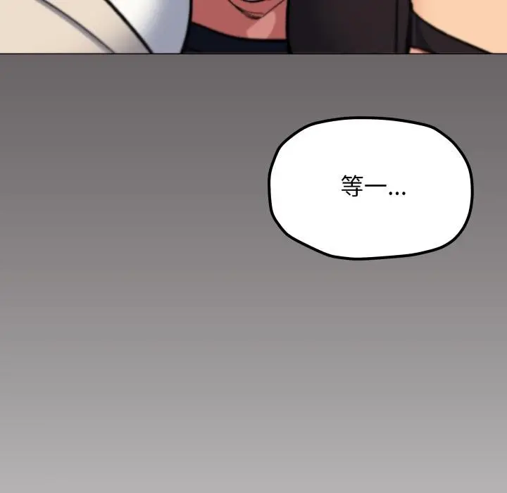 漫画《缺德邻居难相处》第48话第105张图