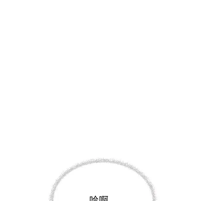 漫画《缺德邻居难相处》第48话第110张图
