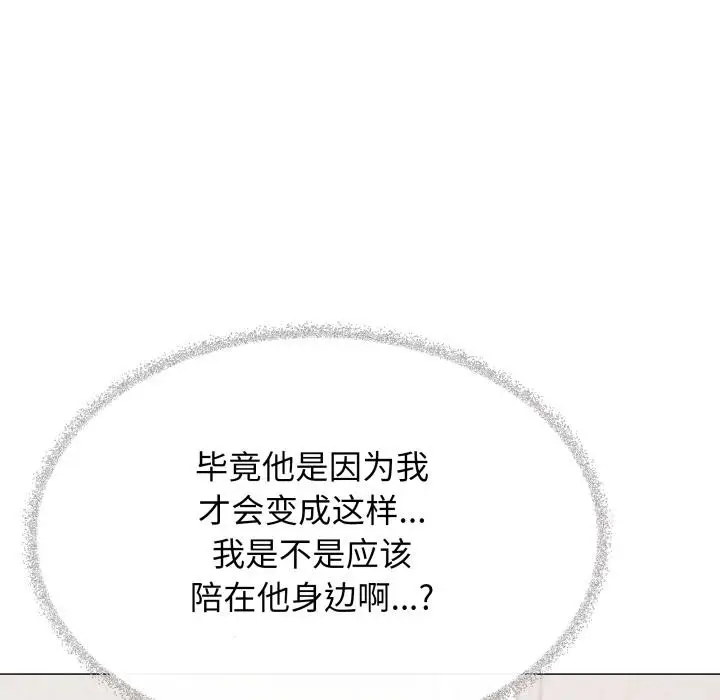 漫画《缺德邻居难相处》第48话第113张图