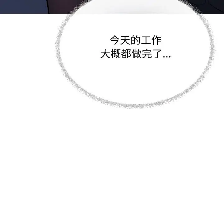 漫画《缺德邻居难相处》第48话第116张图