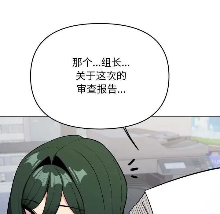 漫画《缺德邻居难相处》第48话第117张图
