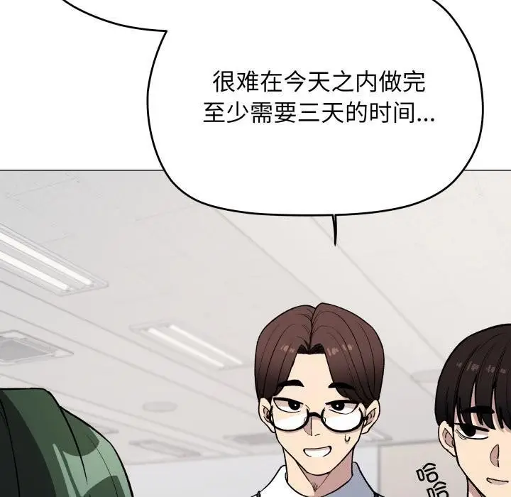 漫画《缺德邻居难相处》第48话第120张图
