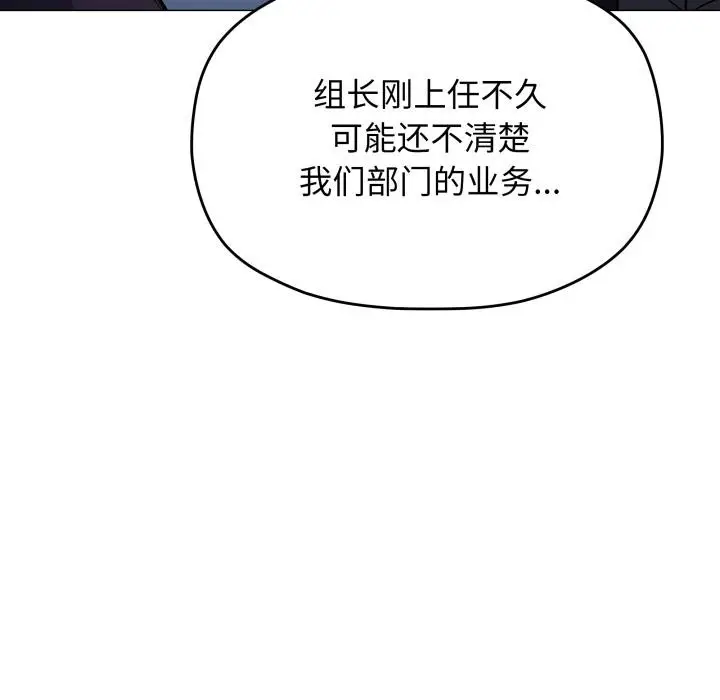 漫画《缺德邻居难相处》第48话第122张图