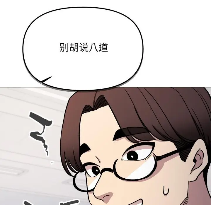漫画《缺德邻居难相处》第48话第123张图