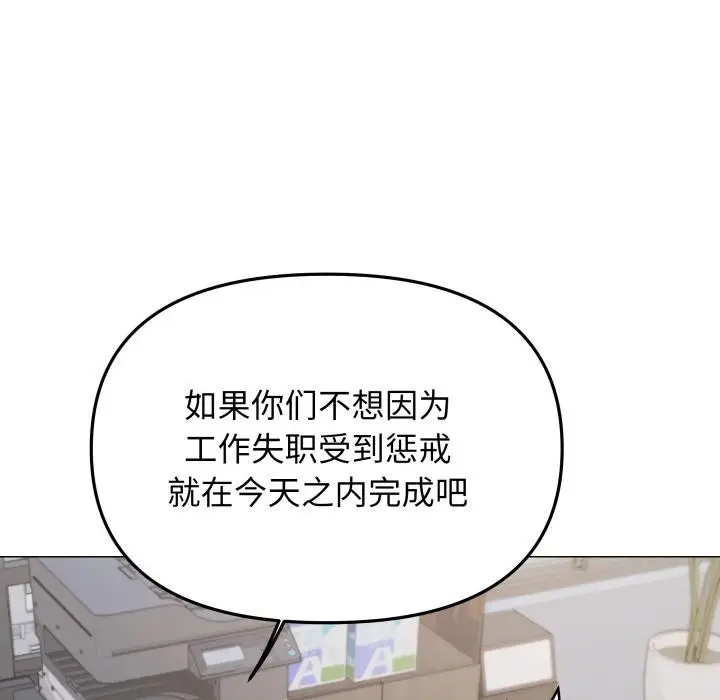 漫画《缺德邻居难相处》第48话第129张图